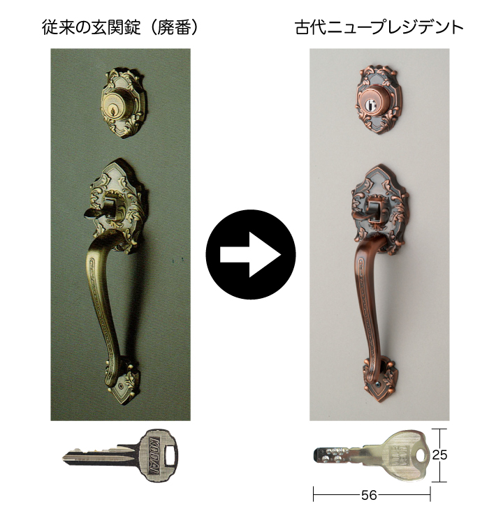 1-1】KODAI・ニュープレジデント301玄関ドア用鍵本体(ディンプルキー