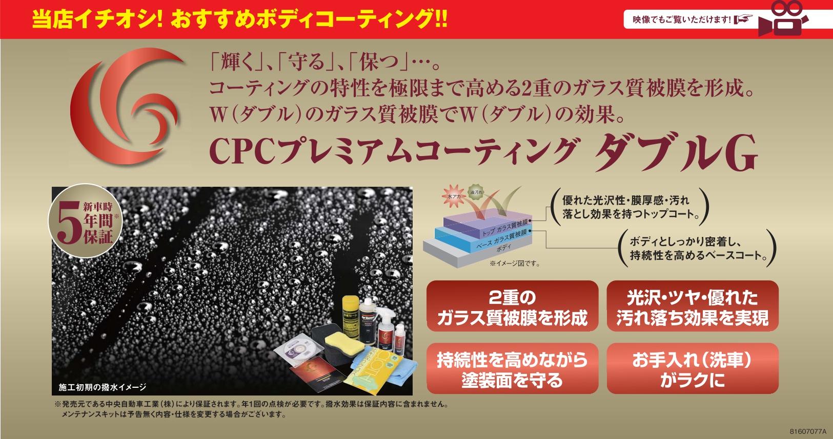 各種コーティング | 公式／鹿児島トヨペットWEBサイト