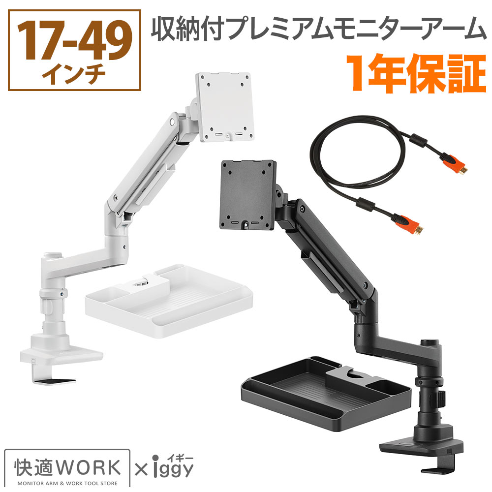 ASUS VG258QR-Jに使えるモニターアーム・スタンドはコチラ|快適ワーク