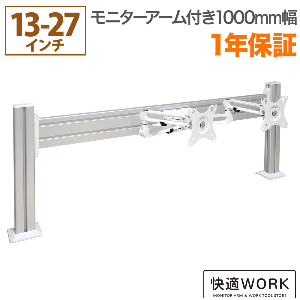 Acer KG241YUbmiipxに使えるモニターアーム・スタンドはコチラ|快適