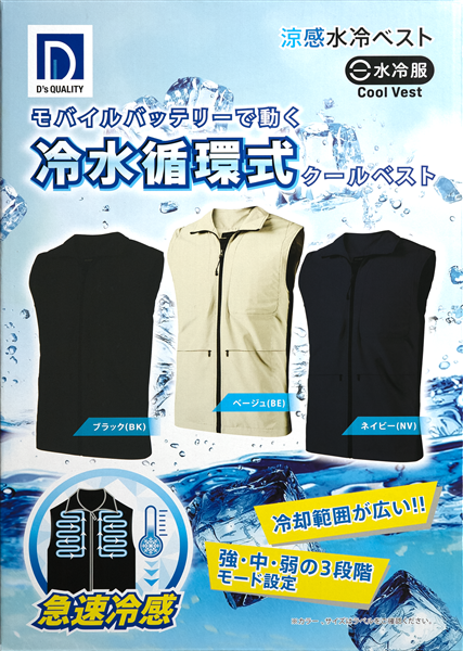 Denkyo Group Online Store｜モバイルバッテリーで動く、涼感水冷