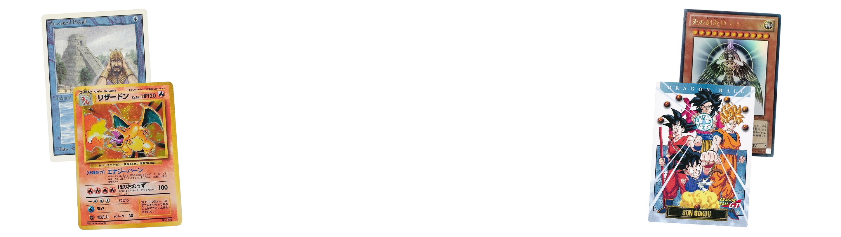 トレカ買取 | 高く売るなら【買取コレクター】