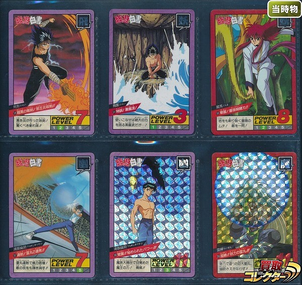 ドラゴンボールカード ポケモンシール 妖怪ウォッチ 幽遊白書 など