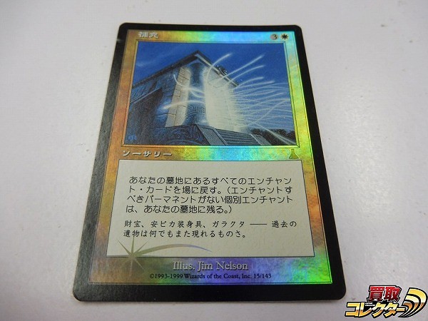 参考価格】MTG LEB 冬の宝珠/Winter Orb (英) | カード | 相場金額