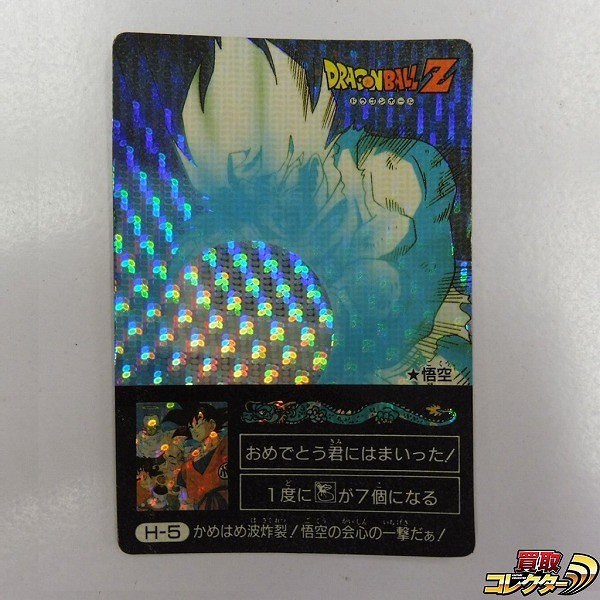 参考価格】ドラゴンボール PPカード パート15 No.631 帰ってきた悟空