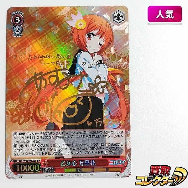 参考価格】ヴァイスシュヴァルツ RZ/S46-T11SP SP Re:ゼロから始める異