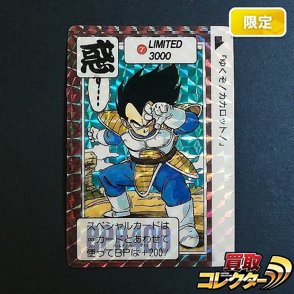 参考価格】ドラゴンボールカードダス スーパーバトル 7弾 No.272 解放