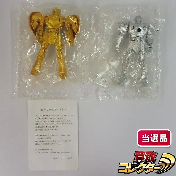 買取】特製ゴールドマジフェニックス&シルバーウルザードセット 魔法