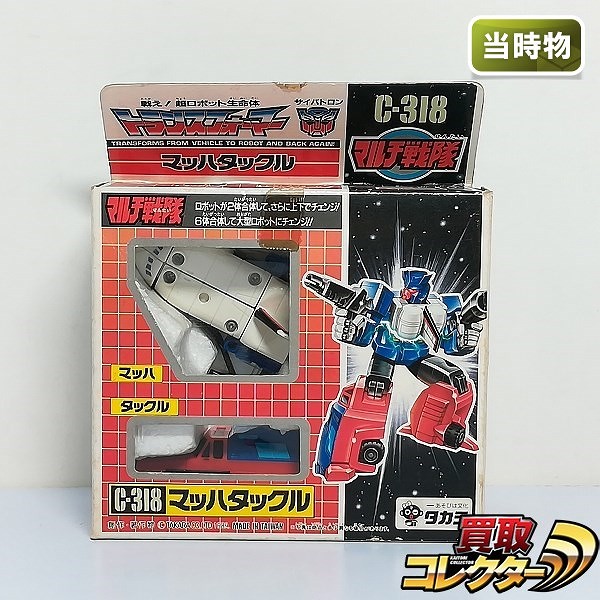 買取】旧タカラ トランスフォーマー マルチ戦隊 C-318 マッハタックル