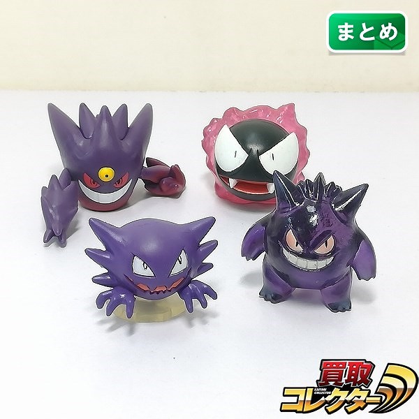 買取】ポケットモンスター モンスターコレクション ゴース ゴースト