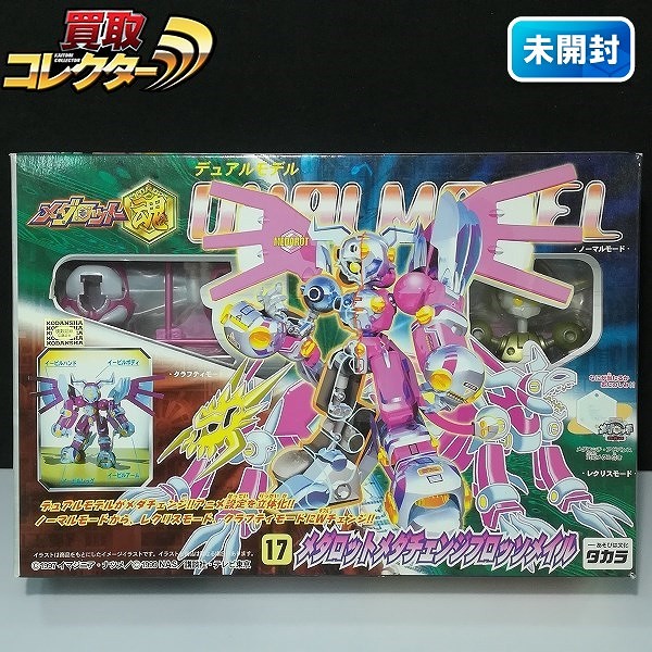 買取】タカラ メダロット魂 デュアルモデル 17 メダロットメダチェンジ