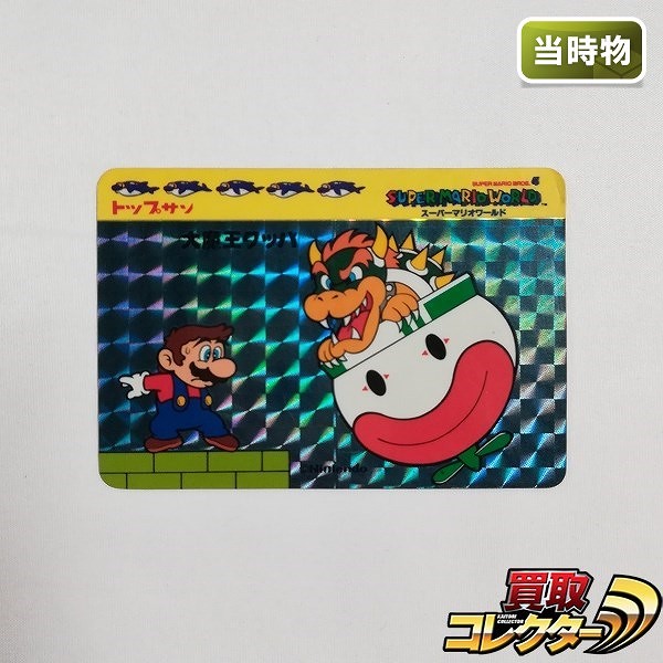 スーパーマリオワールド カードダス キラ5 クッパ スーパーマリオ