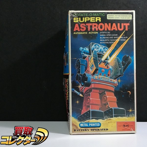 参考価格】堀川玩具 ブリキ 火星大王 電動 | 古いおもちゃ | 相場金額