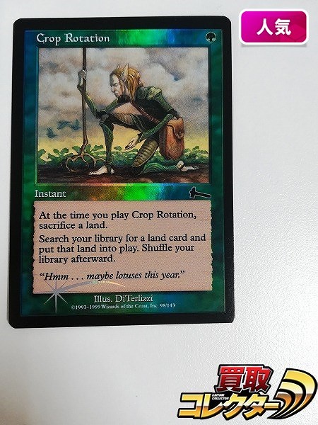 参考価格】MTG LEB 冬の宝珠/Winter Orb (英) | カード | 相場金額