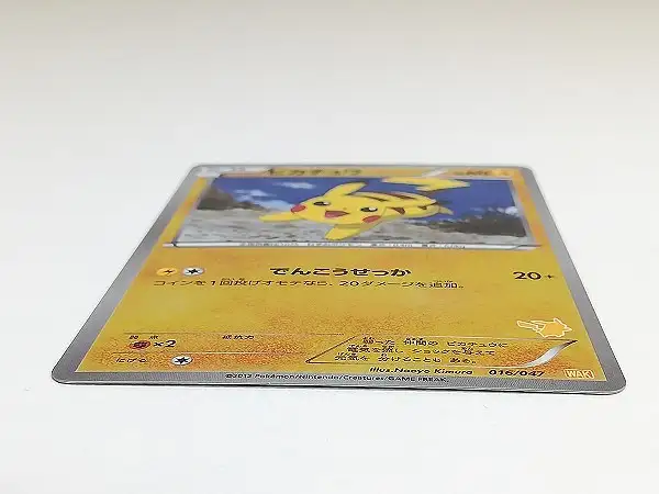 買取】ポケモンカード ピカチュウ 016/047 みんなのWAKUWAKUバトル
