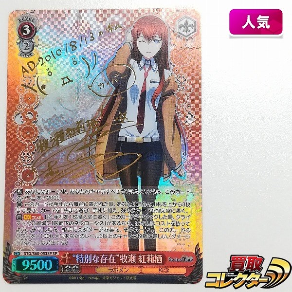 参考価格】ヴァイスシュヴァルツ RZ/S46-T11SP SP Re:ゼロから始める異