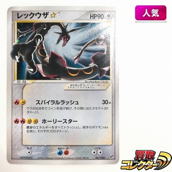 参考価格】ポケモンカードゲーム 第7弾 拡張パック ホロンの幻影(かげ
