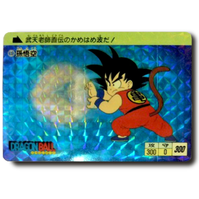 参考価格】ドラゴンボールカードダス スーパーバトル 3弾 No.89 3大