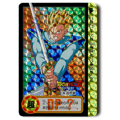 参考価格】ドラゴンボールカードダス 本弾 20弾 No.155 孫悟飯 究極博