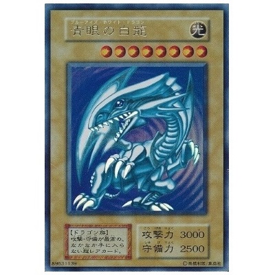 参考価格】遊戯王OCG 20th ANNIVERSARY PACK 1st WAVE 青眼の白龍