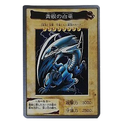 参考価格】ブラック・マジシャン 14 バンダイ版 遊戯王 カードダス
