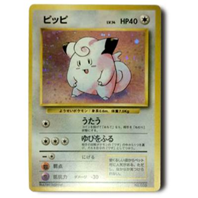 参考価格】旧裏面 ポケモンカード フシギバナ LV67 初版(マークなし
