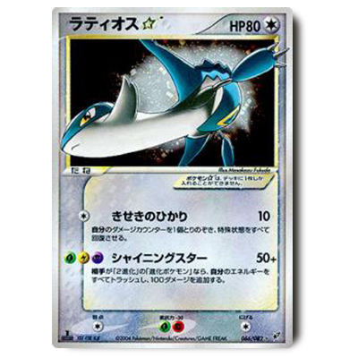 参考価格】アチャモ☆ 020/084 ロケット団の逆襲 | カード | 相場金額