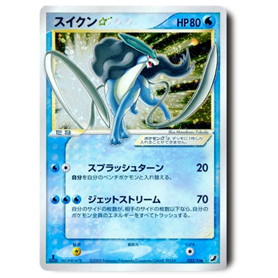 参考価格】ラティオス☆ 066/082 ☆ 1st Edition 蒼空の激突 | カード