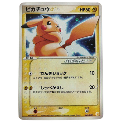 参考価格】サンダース☆ 027/108 ☆ ワールドチャンピオンズパック