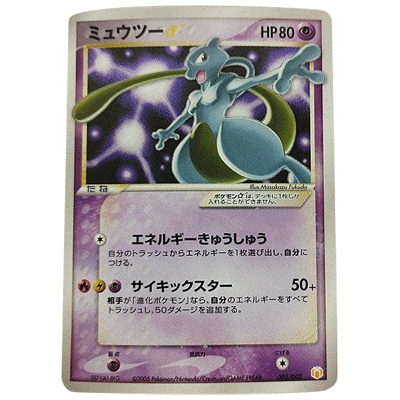 参考価格】ピカチュウ☆ 001/002 ギフトボックス ミュウ・ルカリオver