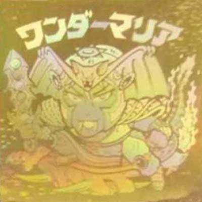 参考価格】ワンダーマリア (ホロ チョコ版) ビックリマン 悪魔VS天使