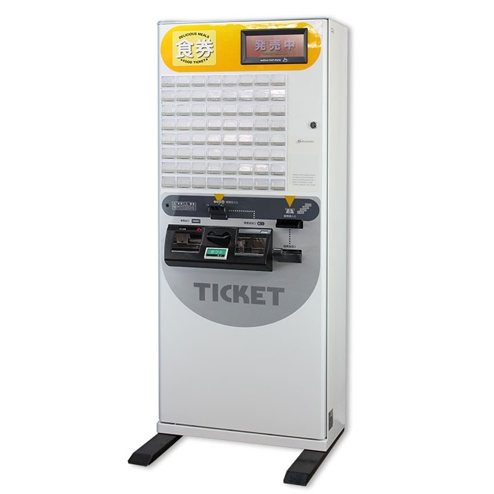 芝浦自販機 屋内用自動券売機 KA-Σ264NNF 買取金額 | 金銭機械の買取