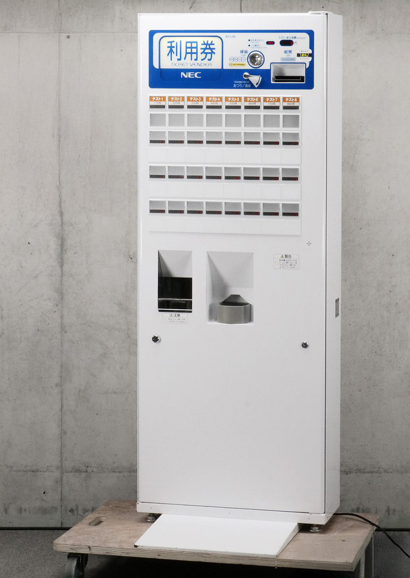 NECマグナスコミュニケーションズ 【新500円・新紙幣対応済】自動券売