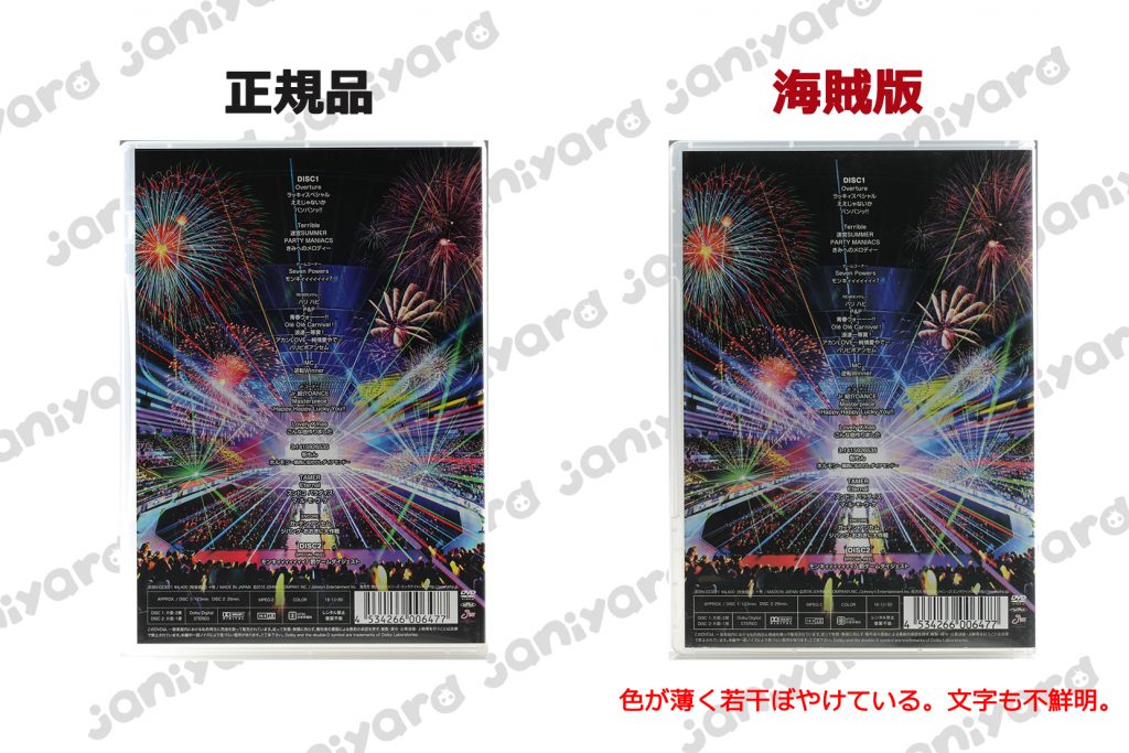 海賊版：ジャニーズWEST DVD CONCERT TOUR 2016 ラッキィィィィィィィ7