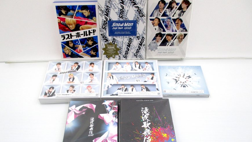 ジャニーズグッズ：Blu-ray,DVD,CDの買取実績、よくある質問