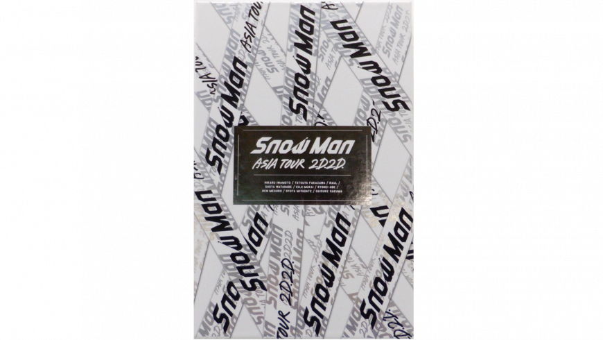 海賊版：Snow Man DVD ASIA TOUR 2D.2D. 初回盤 │ アイドルグッズ買取