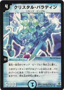 デュエマの昔のカードが高騰中！初期カードが高い理由と見分け方