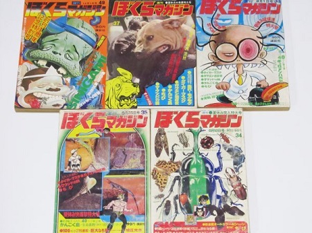 週刊ぼくらマガジン 1970年 ｜ 古本 漫画雑誌買取 富山県高岡市 芝商店