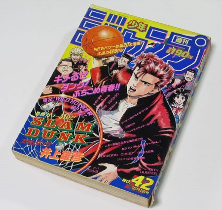 北斗の拳 新連載 週刊少年ジャンプ 1983年41号 ｜ 古本 漫画雑誌買取