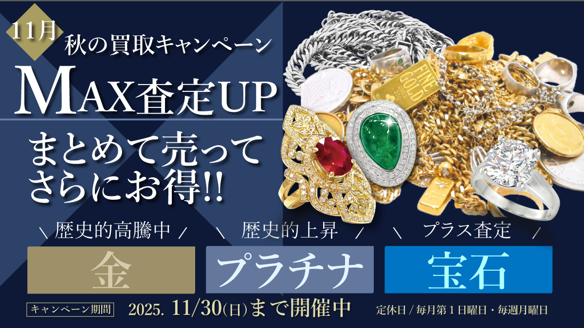 改正版]】ジュエリー買取り実践ガイド 貴金属・宝石査定マニュアル