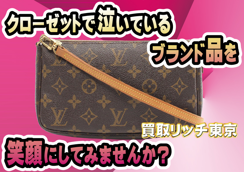 ルイヴィトン】M51127 モノグラム エリプスPM ハンドバッグ の買取価格