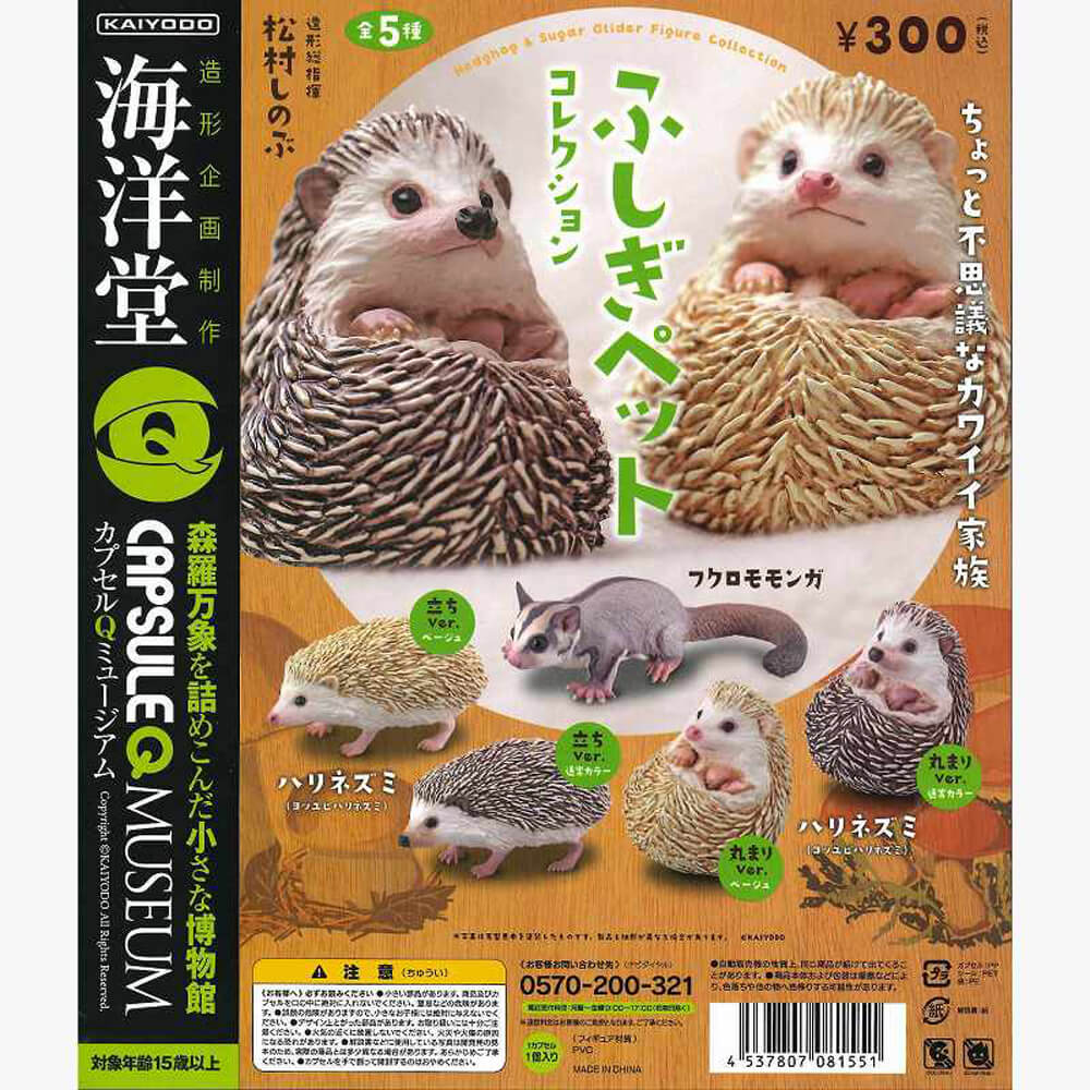 カプセルQミュージアム 不思議ペットコレクション 全5種/1回300円