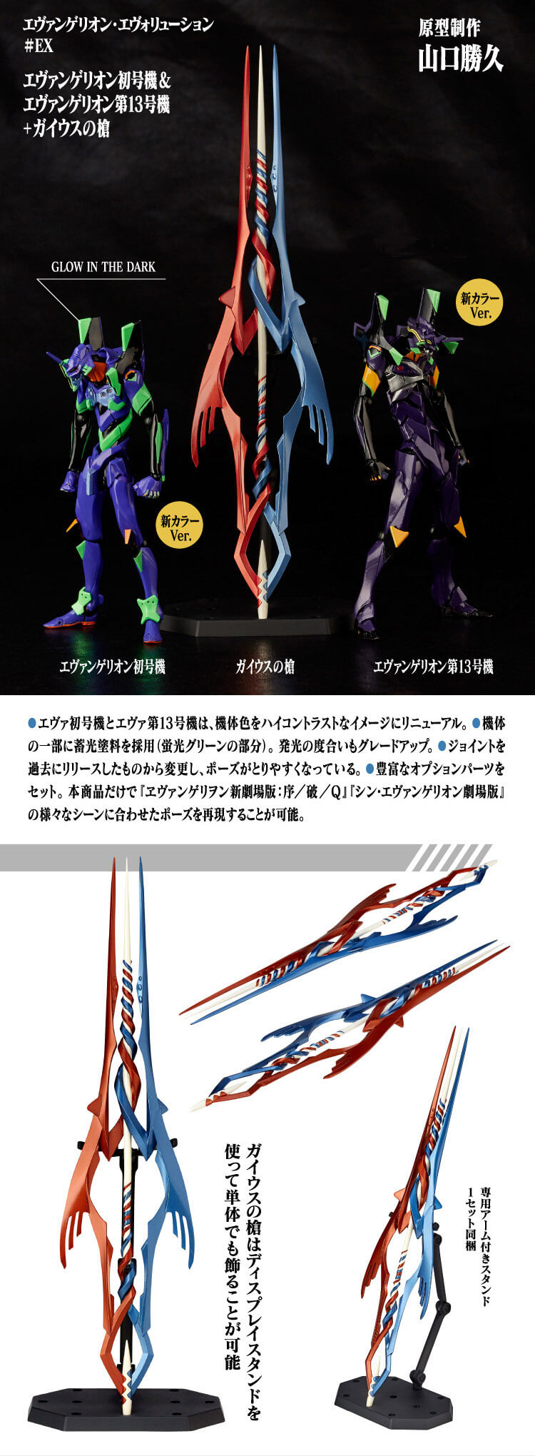 エヴァンゲリオン・エヴォリューション #EX エヴァンゲリオン初号機