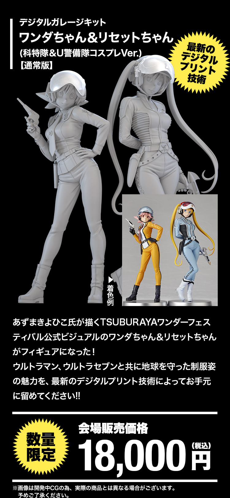 ワンダーフェスティバル2020[冬] オフィシャルグッズ | 株式会社 海洋堂