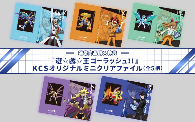 KAIBA CORPORATION STORE 特製ボックスで商品が届く！ | KAIBA