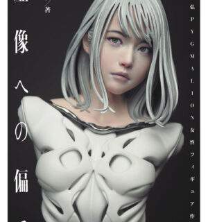 ミリタリーヴィーナス vol.1（通常版） | 大日本絵画