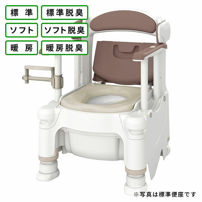 安寿 背付きポータブルトイレ 楽立AD 病院・施設向け | 快適空間