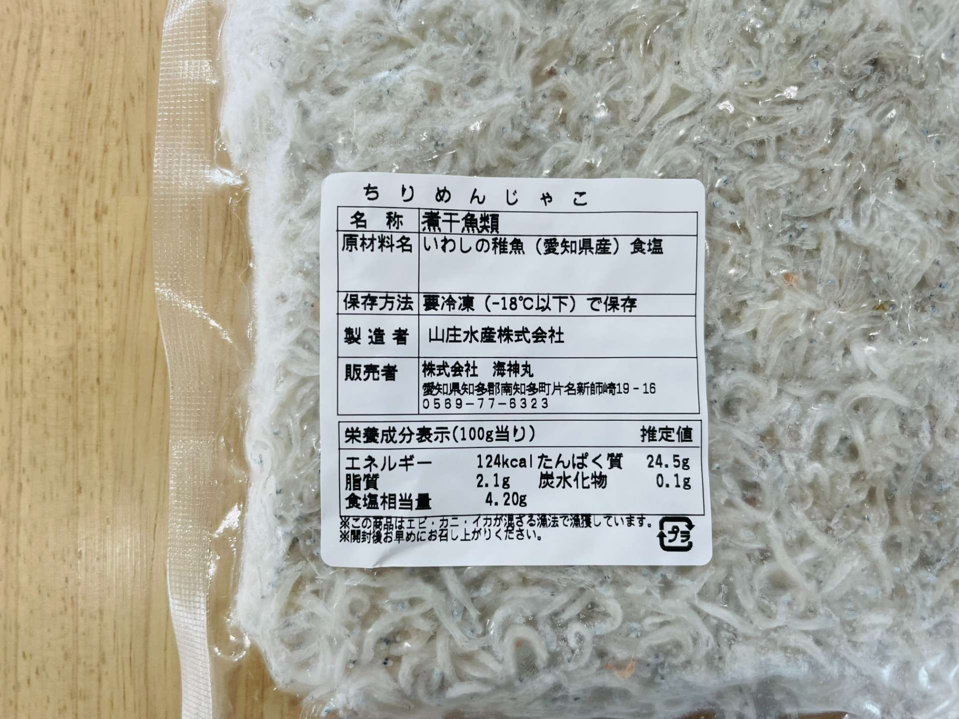愛知県産ちりめんじゃこ】 | 取扱商品 | 南知多で美味しい貝の
