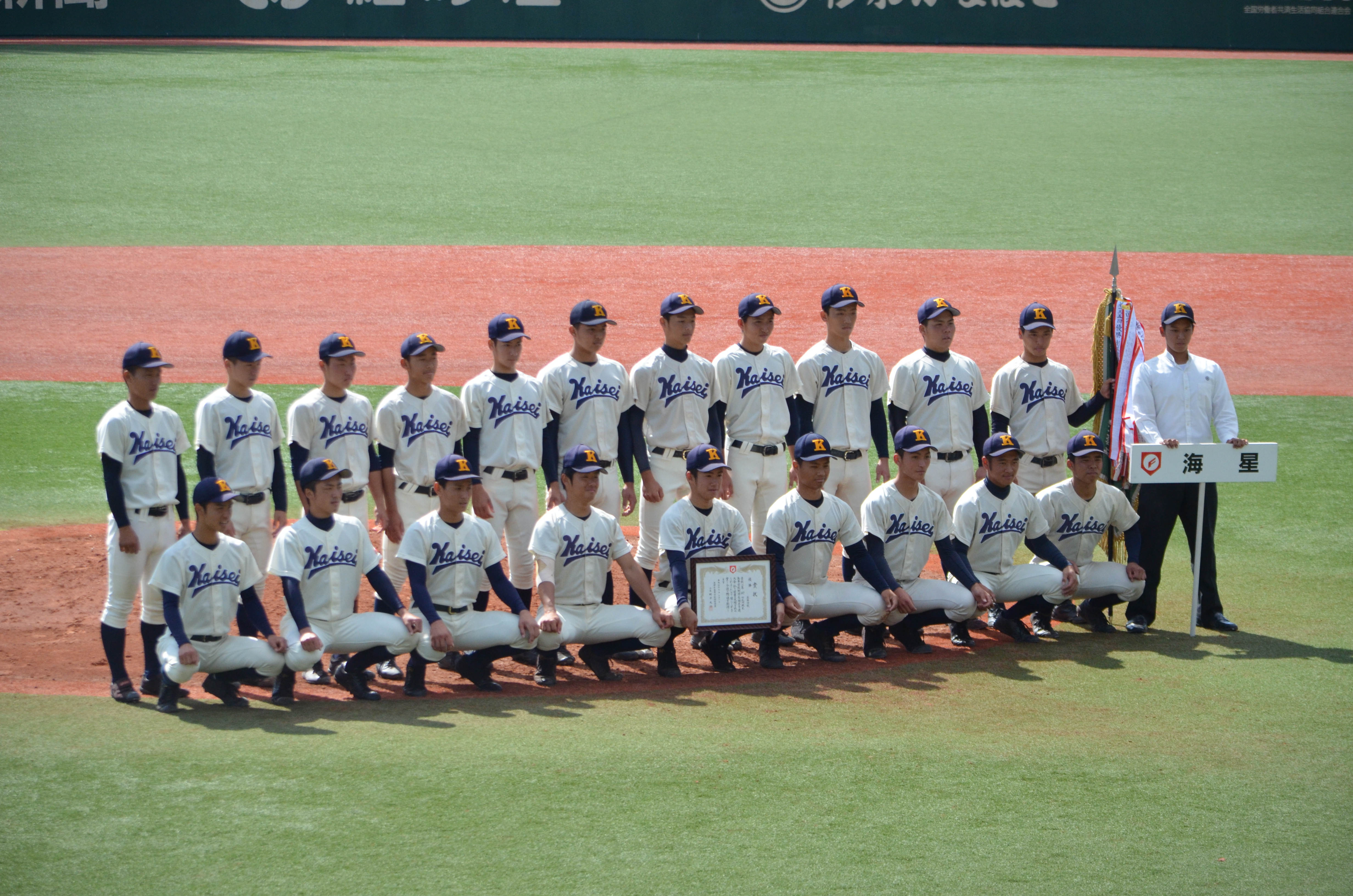 海星高校 野球部 – 学校法人海星学園／海星高等学校・海星中学校