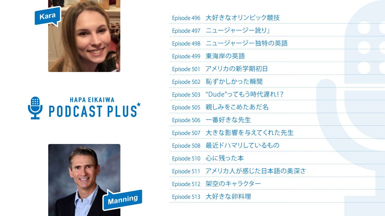 Hapa英会話会員サイト